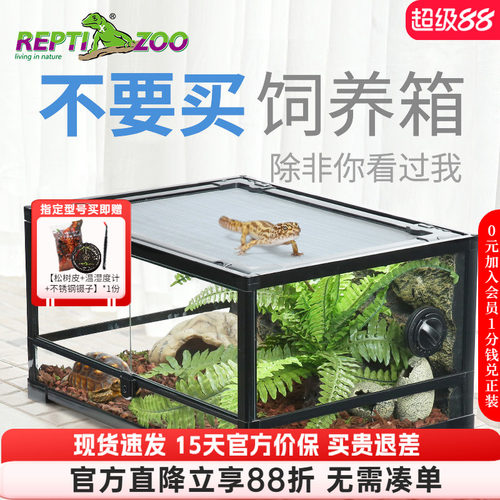 reptizoo爬宠饲养箱生态缸爬宠缸