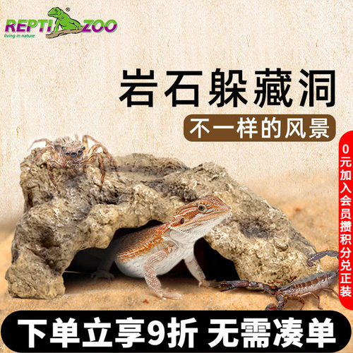 REPTIZOO瑞皮爬宠躲避晒台造景