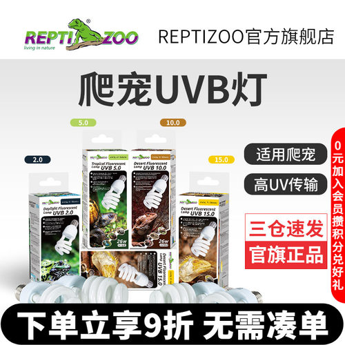 宠物uvb灯紫外线灯加热补钙蜥蜴