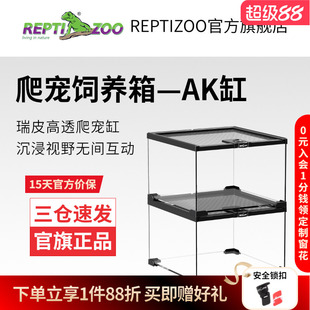 瑞皮Reptizoo爬宠桌面缸蛇守宫乌龟角蛙饲养箱蜘蛛爬虫专用迷你缸