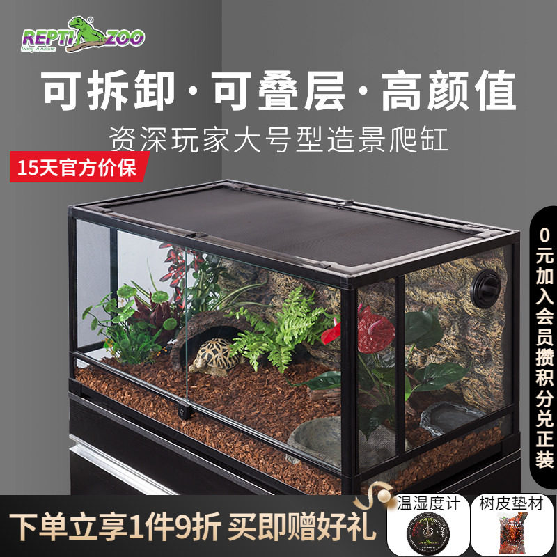 爬宠饲养箱蜥蜴生态玻璃缸水陆图片