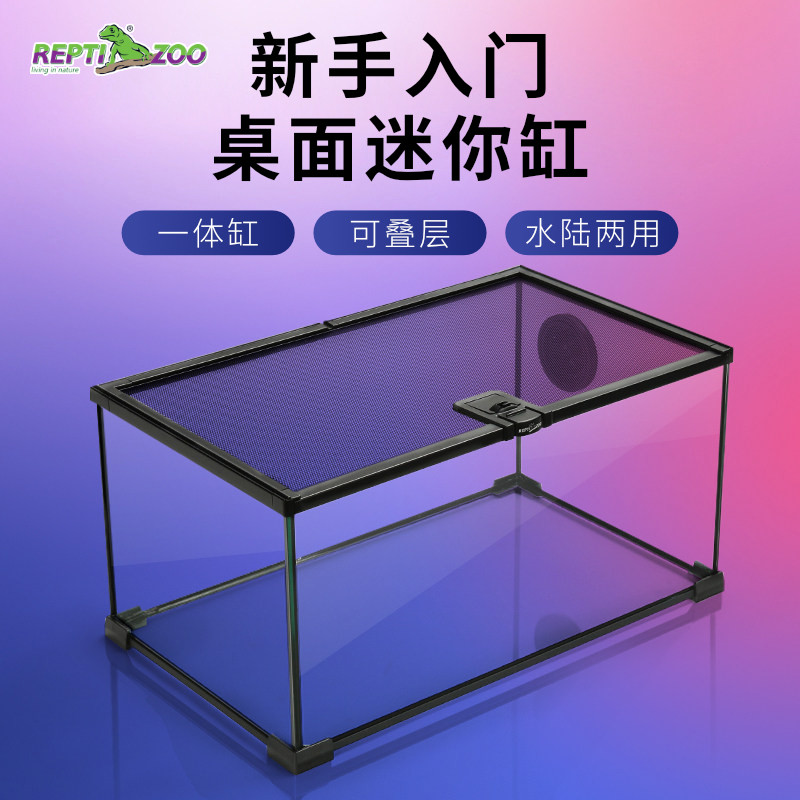 爬宠饲养箱蜥蜴守宫角蛙鱼玻璃缸