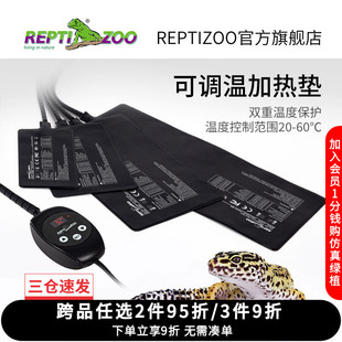 Reptizoo爬宠加热垫温控爬虫箱恒温宠物角蛙守宫乌龟缸鸟保温垫