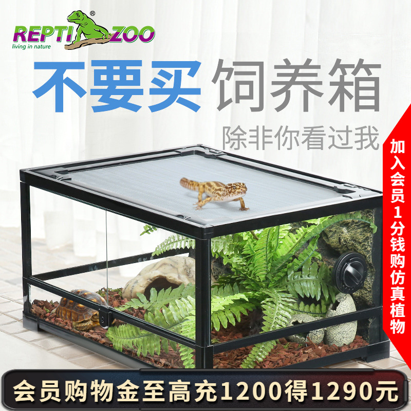 reptizoo爬宠饲养箱生态缸爬宠缸