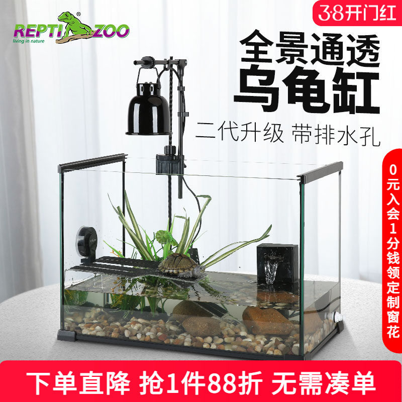 瑞皮Reptizoo乌龟缸带晒台大型玻璃鱼缸免换水龟专用水陆缸过滤器