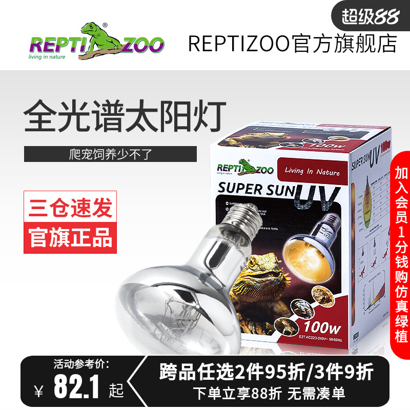 全光谱太阳灯沙漠雨林水草爆藻灯