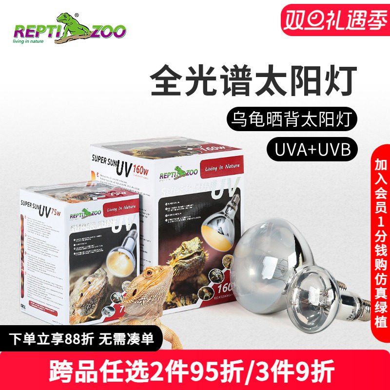 全光谱太阳灯uva+uvb加热升温