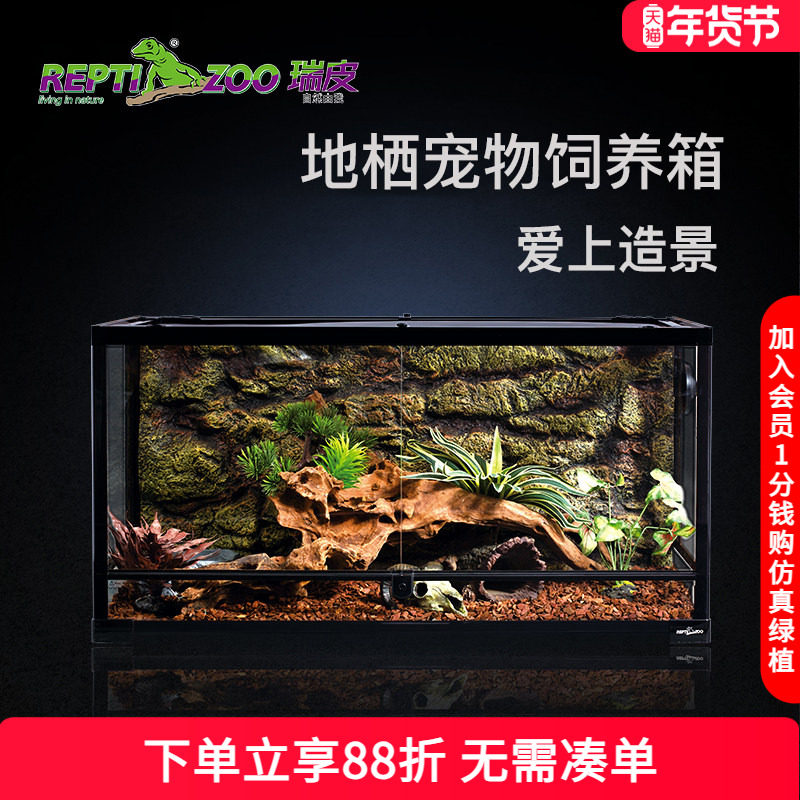 Reptizoo爬宠饲养箱鬃狮蜥蜴蛇乌龟守宫宠物爬虫寄居蟹雨林生态缸,宠物/宠物食品及用品,爬宠缸/箱,淘宝优惠券,粉丝福利购,淘宝优惠卷