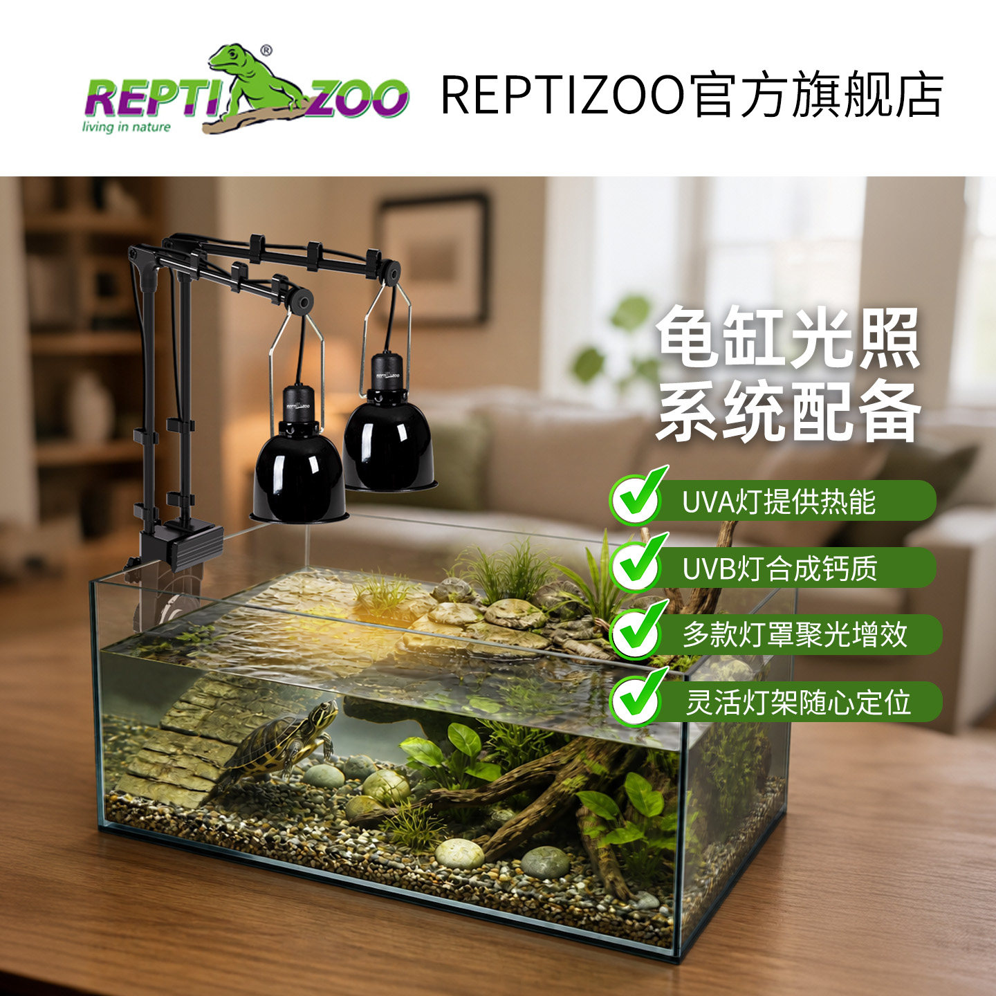 REPTIZOO瑞皮水龟陆龟全光谱太阳灯UVB节能灯双灯罩灯架光照系统