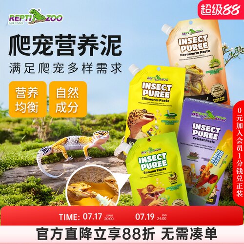 REPTIZOO爬宠昆虫凝胶虫泥果泥