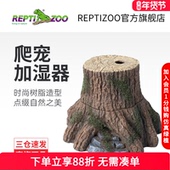 瑞皮Reptizoo迷你爬宠缸智能加湿器雾化树蛙蜥蜴小型仿真树桩造景