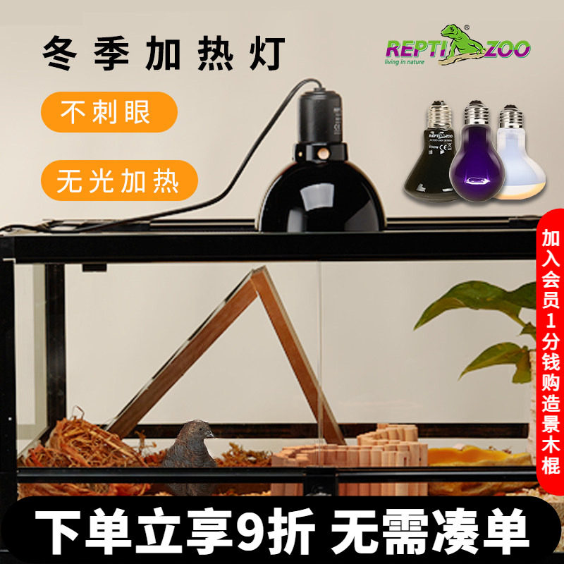 REPTIZOO瑞皮加热灯保温灯图片