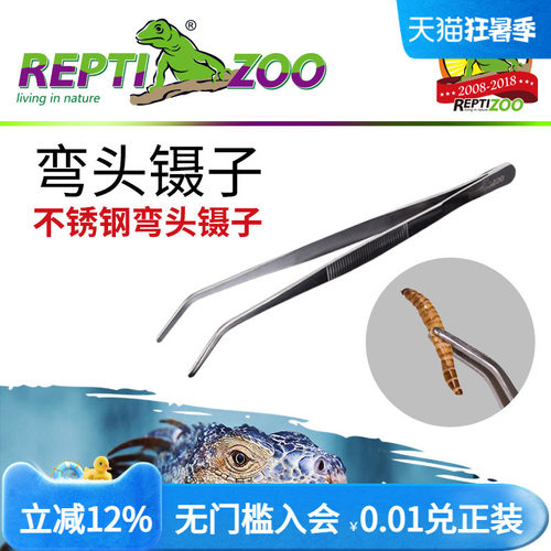 REPTIZOO瑞皮爬虫喂食镊子