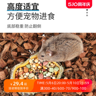 Reptizoo仓鼠食盆小防翻食物碗吃饭用 大号粮食碗金丝熊兔子刺猬