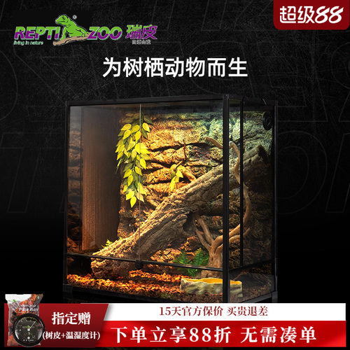 REPTIZOO瑞皮树栖饲养箱爬宠蜥蜴
