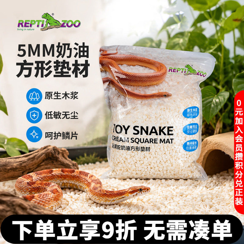 REPTIZOO瑞皮蛇用专业垫料干爽