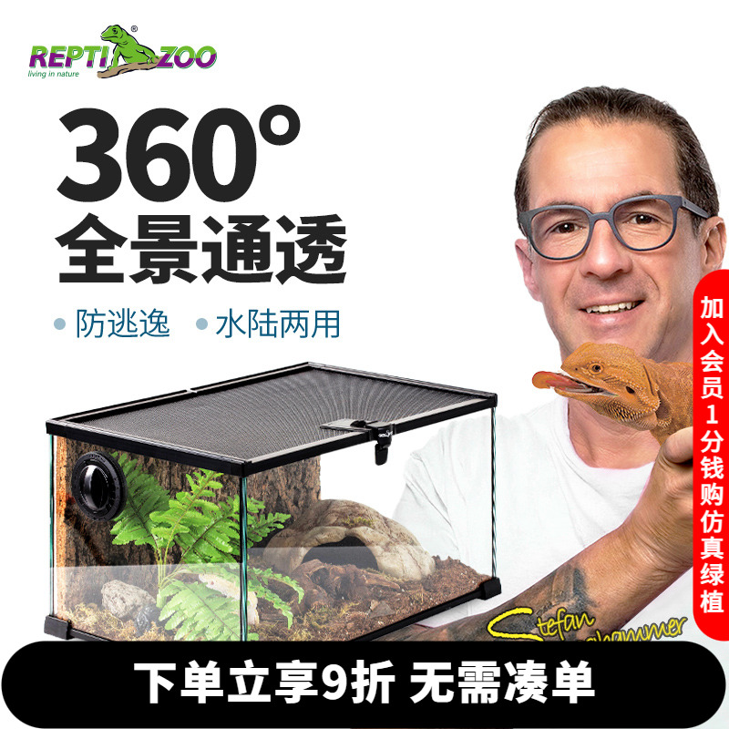 瑞皮reptizoo角蛙饲养箱蜥蜴甲虫