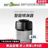新品 瑞皮reptizoo智能喷淋器大容量wifi爬宠睫角守宫蜥蜴加湿