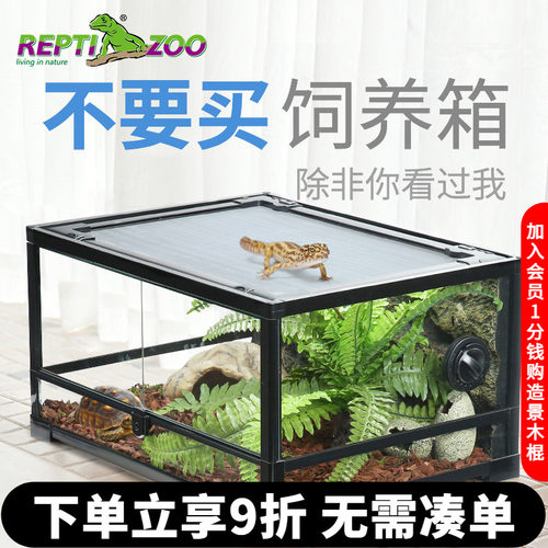 reptizoo爬宠饲养箱生态缸爬宠缸