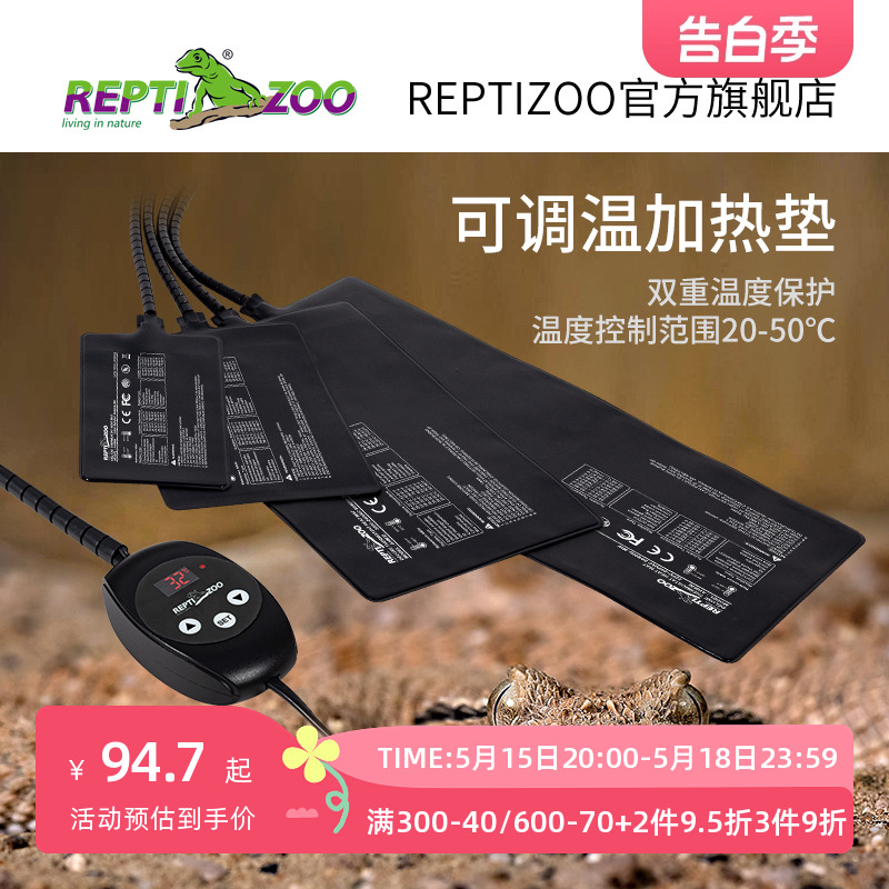 瑞皮Reptizoo爬宠加热垫带温控爬虫恒温角蛙饲养箱斗守宫乌龟鱼缸