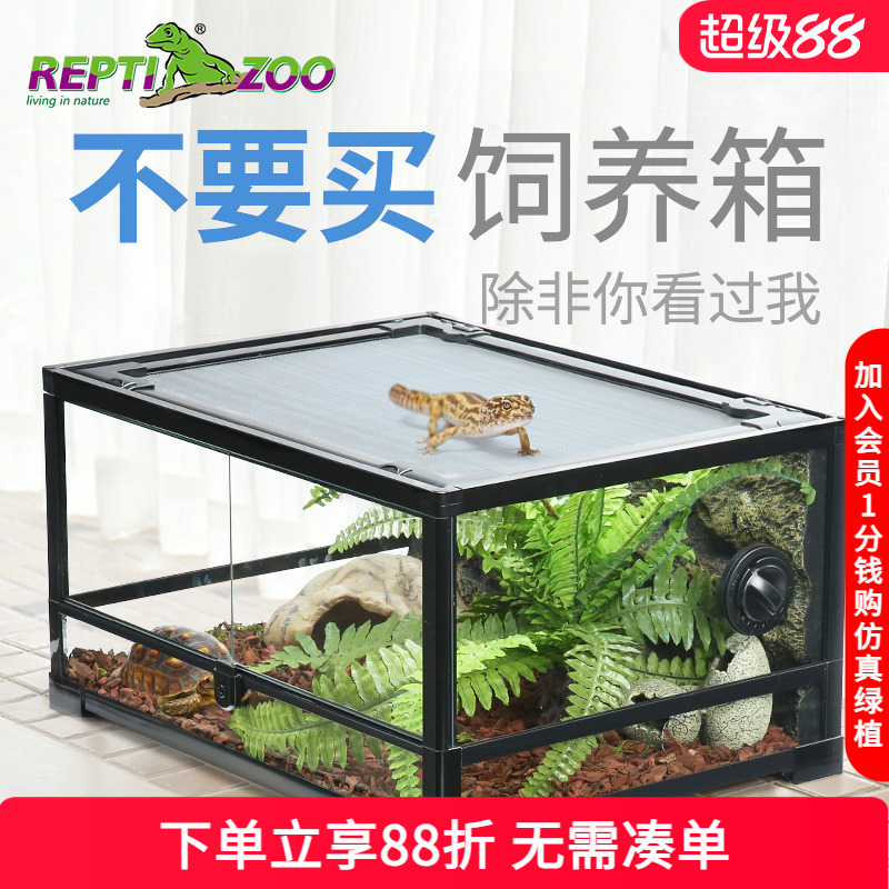 reptizoo爬宠饲养箱生态缸爬宠缸
