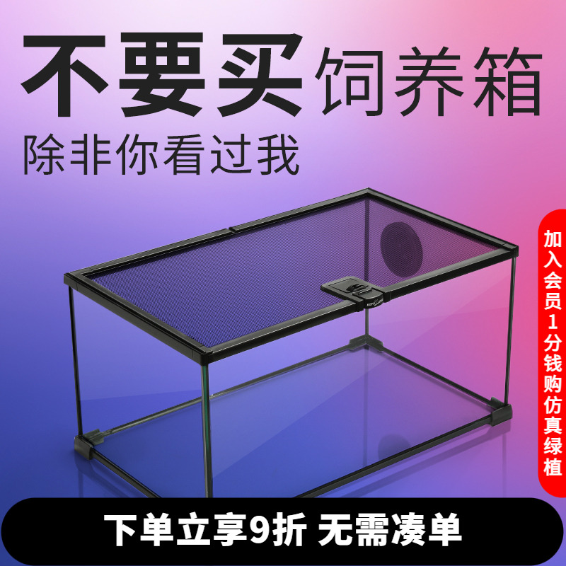 爬宠饲养箱蜥蜴守宫角蛙鱼玻璃缸