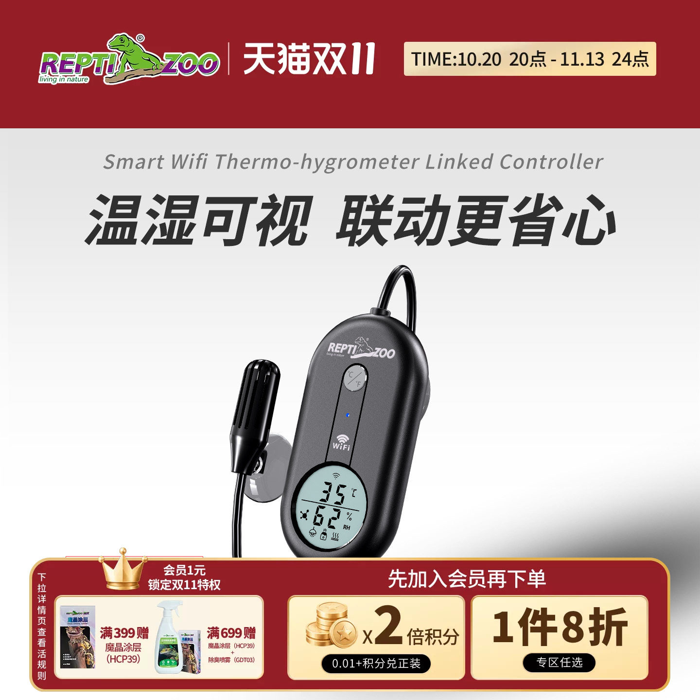 REPTIZOO瑞皮爬宠智能WIFI可视温控仪爬虫饲养箱温湿度调节控制器