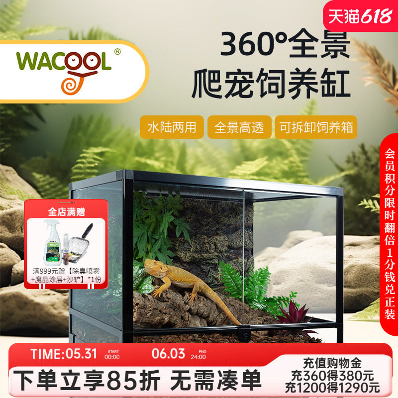 瑞皮Reptizoo玩酷爬宠爬虫饲养箱乌龟蛇守宫鬃狮角蛙雨林玻璃缸