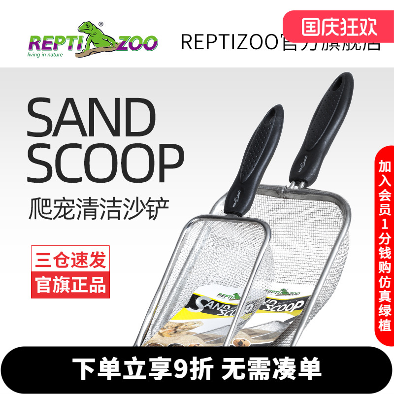 爬宠饲养箱清洁铲爬虫宠物蛇