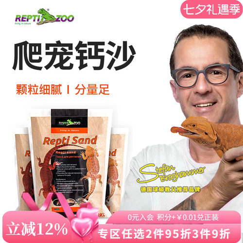 REPTIZOO瑞皮蜥蜴爬沙乌龟造景