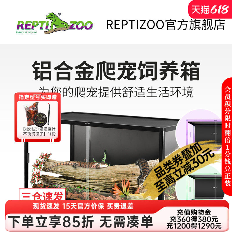 瑞皮Reptizoo爬宠饲养箱可拆卸铝合金爬缸超大型陆龟巨人鬃狮蜥蛇