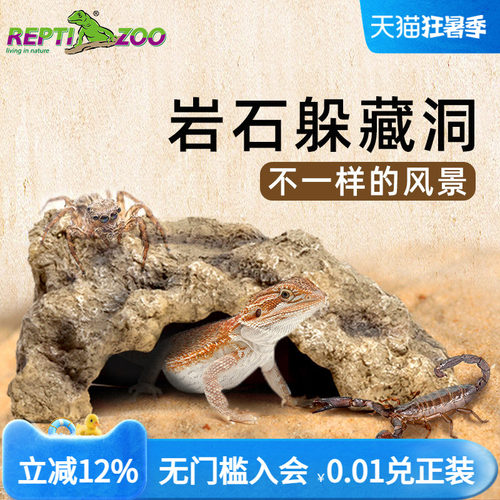 reptizoo爬宠躲避晒台造景用品