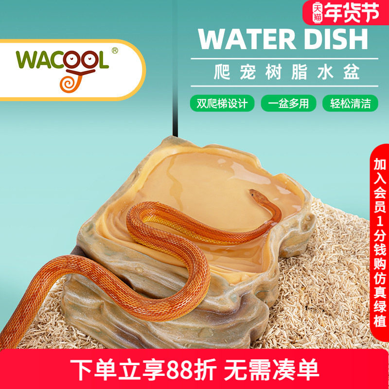 瑞皮Reptizoo玩酷爬宠饮水盆黄缘乌龟蛇守宫角蛙泡澡盆饲养箱造景,宠物/宠物食品及用品,爬宠缸/箱,淘宝优惠券,粉丝福利购,淘宝优惠卷