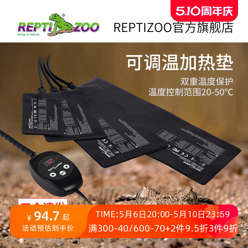 reptizoo加热垫自带温控