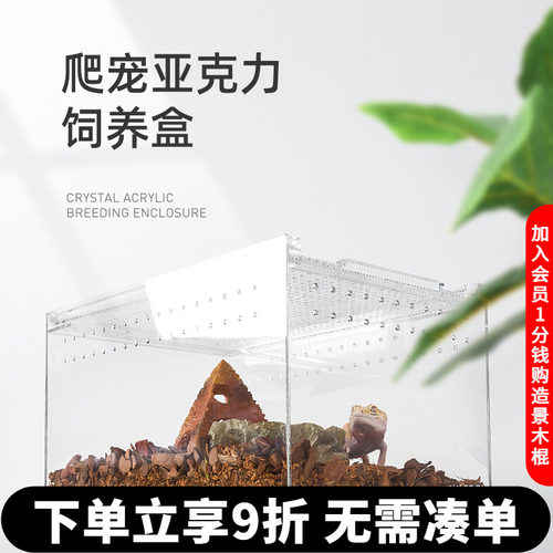 wacool爬宠饲养箱亚克力饲养盒