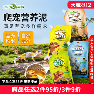 瑞皮Reptizoo爬宠昆虫凝胶果泥豹纹守宫鬃狮蓝舌睫角蜥蜴保鲜食物