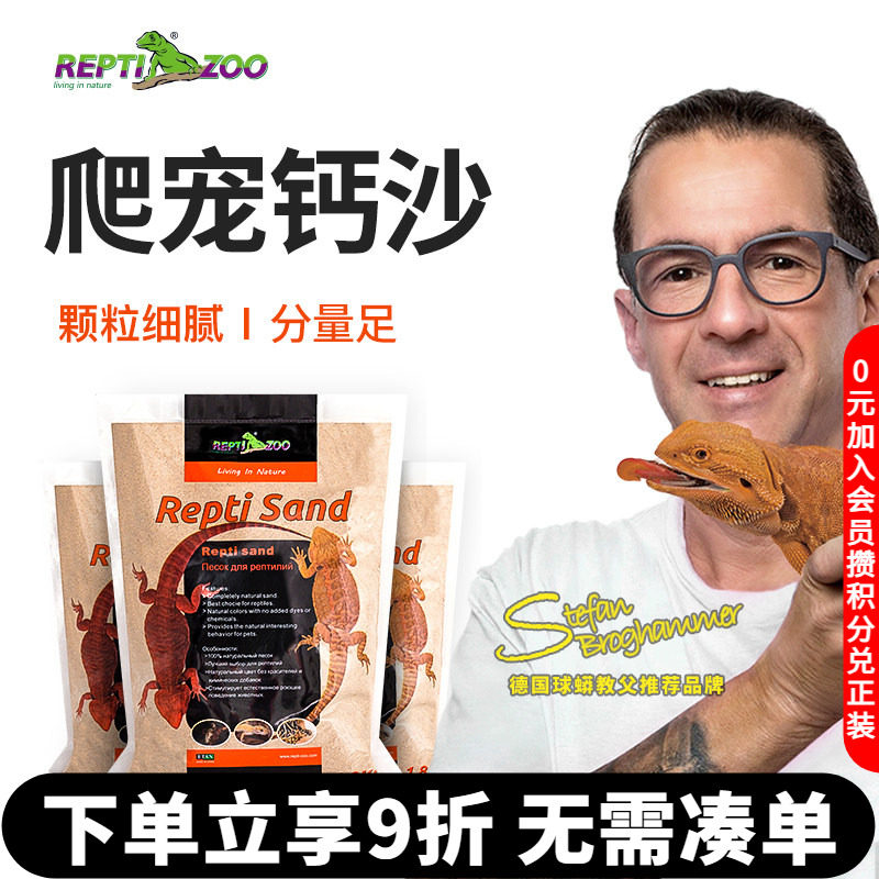 REPTIZOO瑞皮蜥蜴爬沙乌龟造景图片