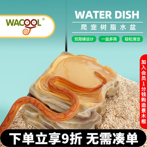 玩酷爬宠饮水盆泡澡盆