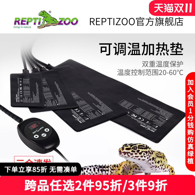 Reptizoo爬宠加热垫温控爬虫箱恒温宠物角蛙守宫乌龟缸鸟保温垫