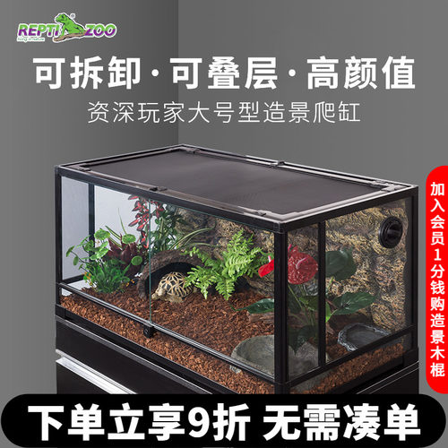 爬宠饲养箱蜥蜴生态玻璃缸水陆