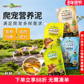 瑞皮Reptizoo爬宠昆虫凝胶果泥豹纹守宫鬃狮蓝舌睫角蜥蜴保鲜食物