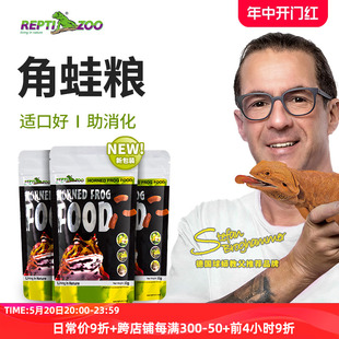 瑞皮Reptizoo角蛙粮小丑黄金霸王钟角蛙活物食物饲料树宠物蛙粮