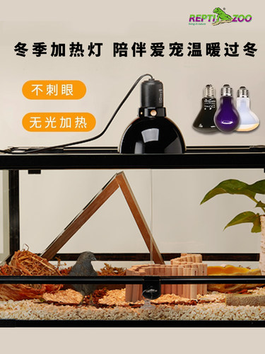 Reptizoo瑞皮爬缸加热灯保温灯乌龟晒背灯饲养箱陶瓷加热灯造景