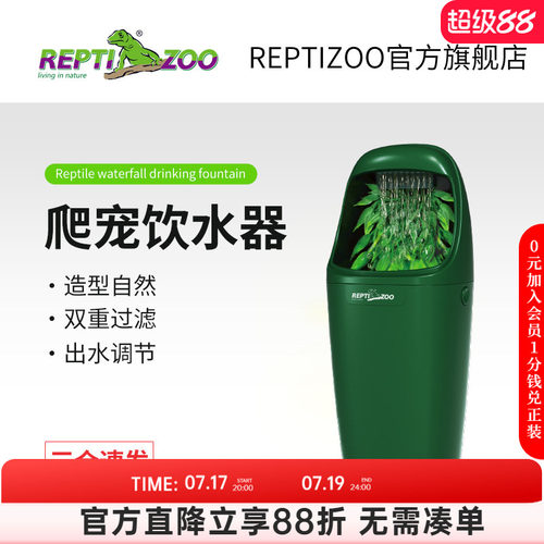 瑞皮reptizoo饮水器爬宠爬虫蜥蜴