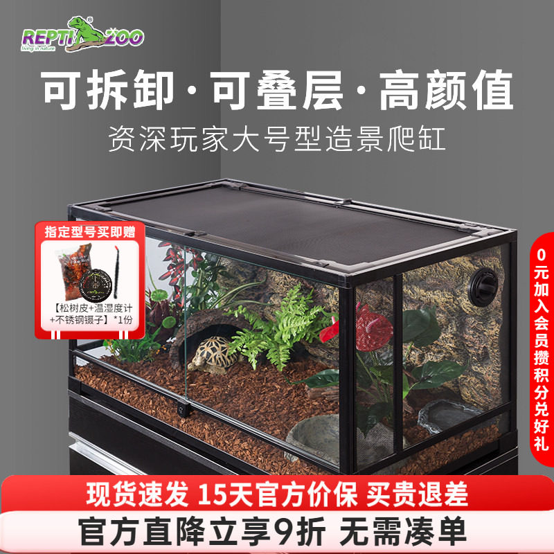 爬宠饲养箱蜥蜴生态玻璃缸水陆