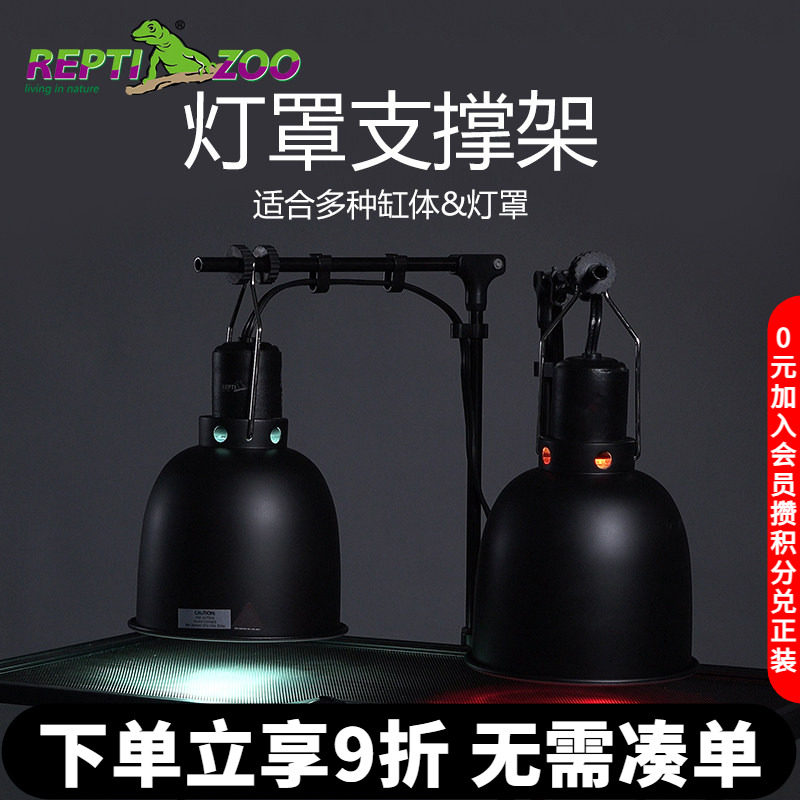 REPTIZOO瑞皮晒龟灯支架爬虫图片