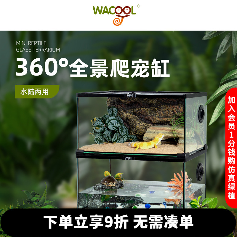玩酷爬宠饲养箱玻璃雨林缸