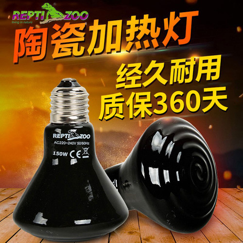 无光发热陶瓷灯全天可用