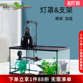 瑞皮Reptizoo乌龟晒背灯架支架UVA加热灯罩爬虫UVB爬宠饲养箱保暖