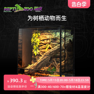 瑞皮Reptizoo树栖饲养箱变色龙树蛙睫角守宫蜥蜴蛇爬宠雨林缸造景